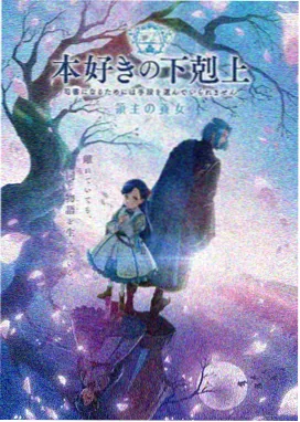 奇幻完结漫画雾海拾遗封面