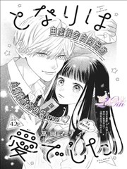 漫画网站编辑部分镜解析示意图